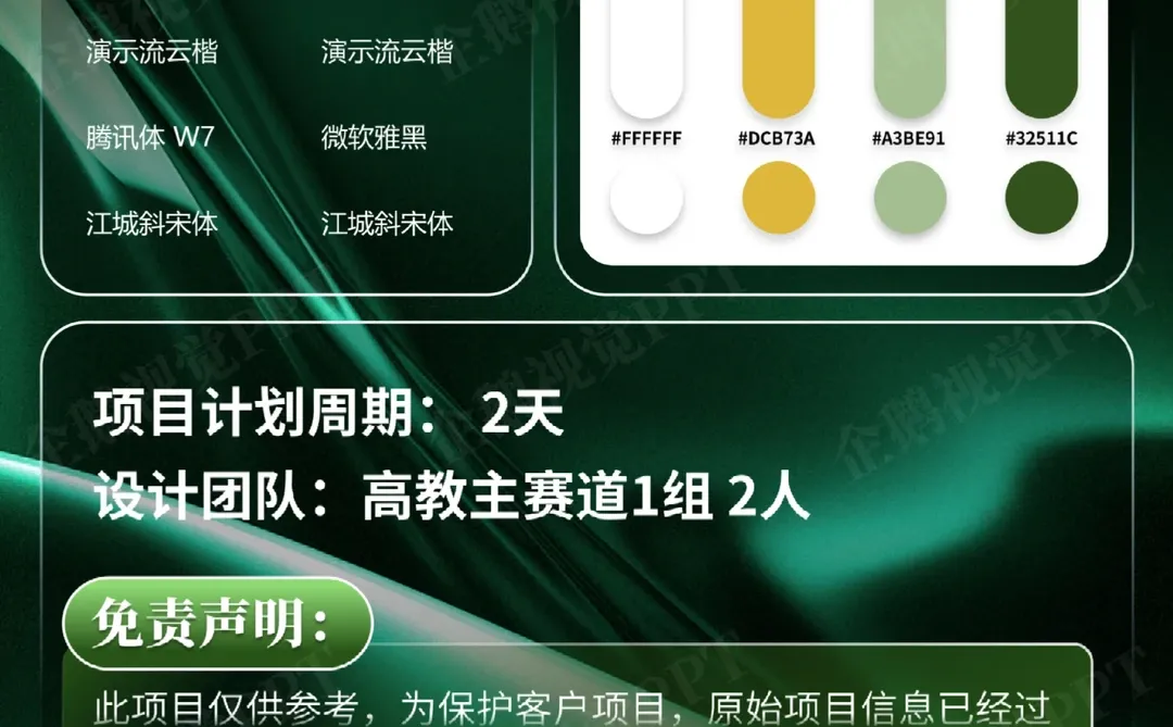 创赛获奖案例 | 高教主赛道《油燃而生》