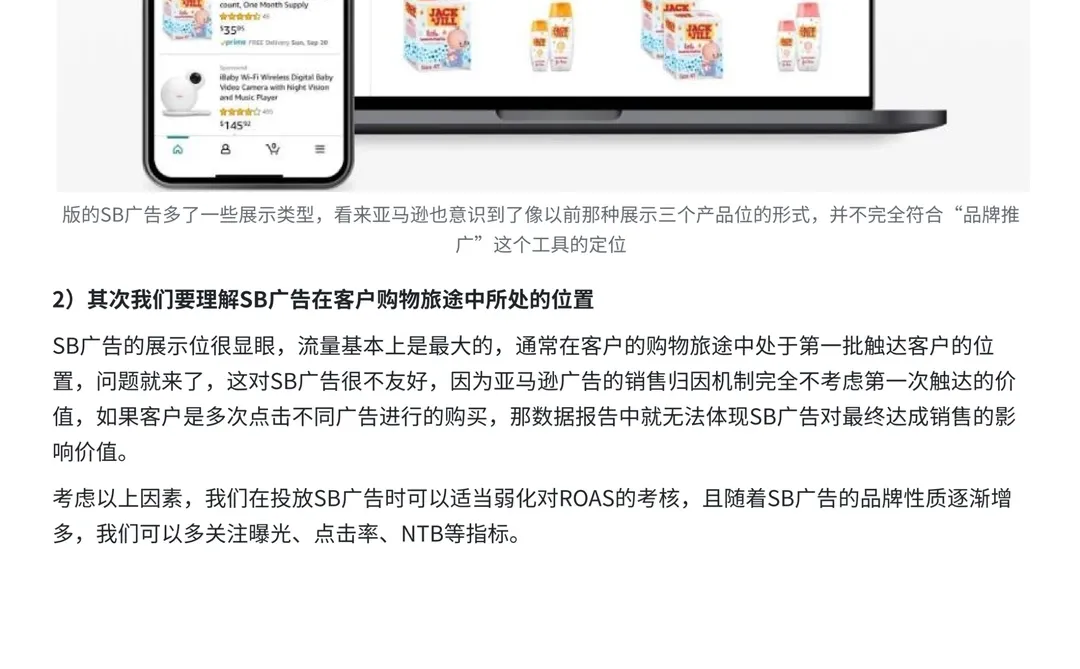 如何进行广告归因分析？（以亚马逊为例）