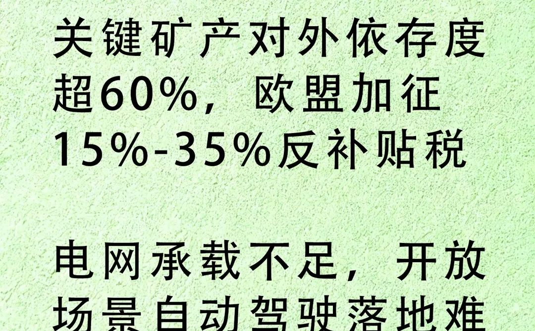 一天分析一个行业 新能源汽车