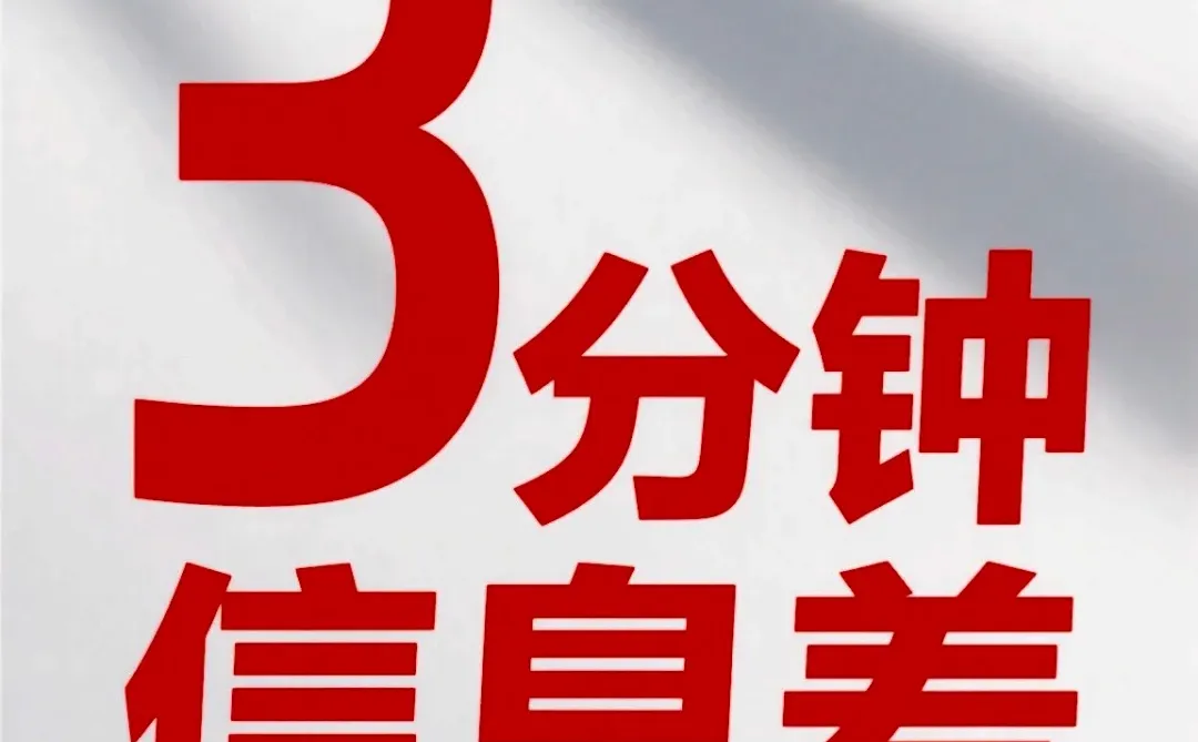 12.17日信息差 今日沸点?