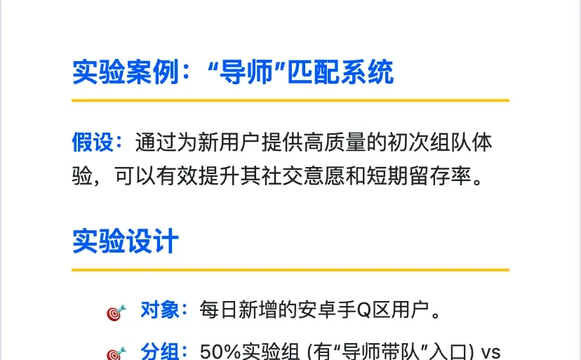 和平精英：用户增长策略拆解