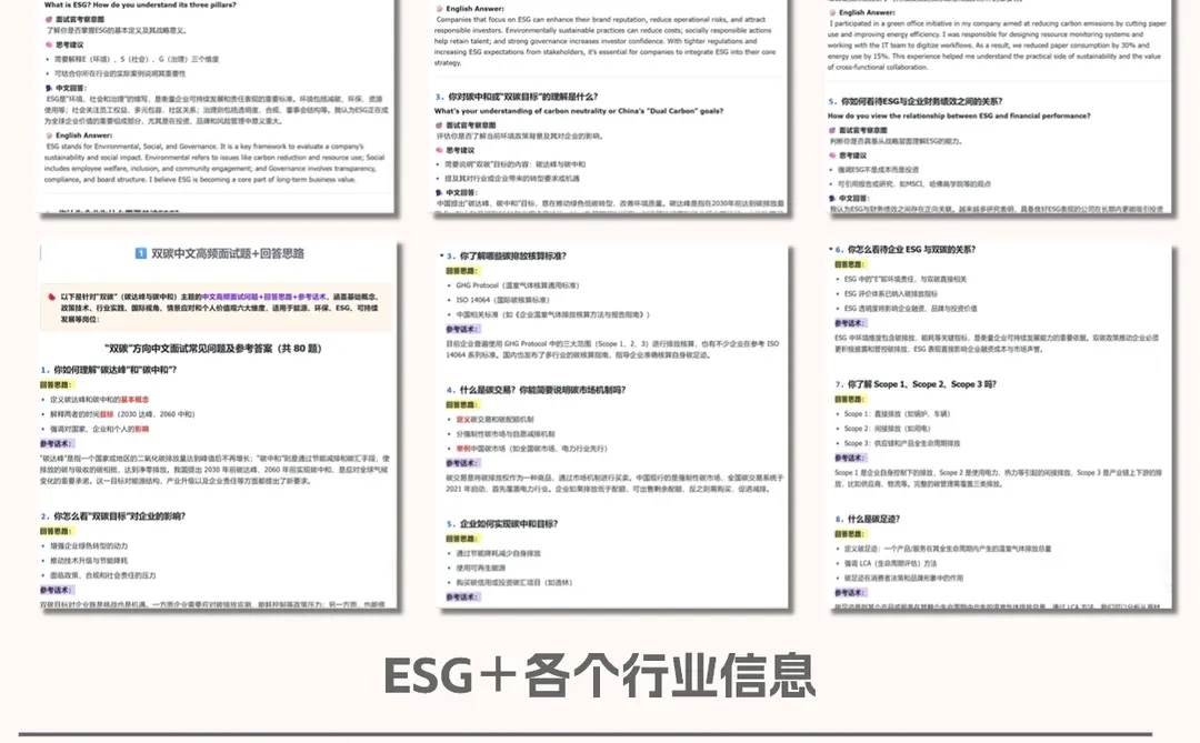年底蛮缺人的:ESG水利外企