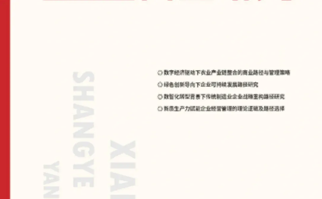 《现代商业研究》知网收录，经济管理类期刊