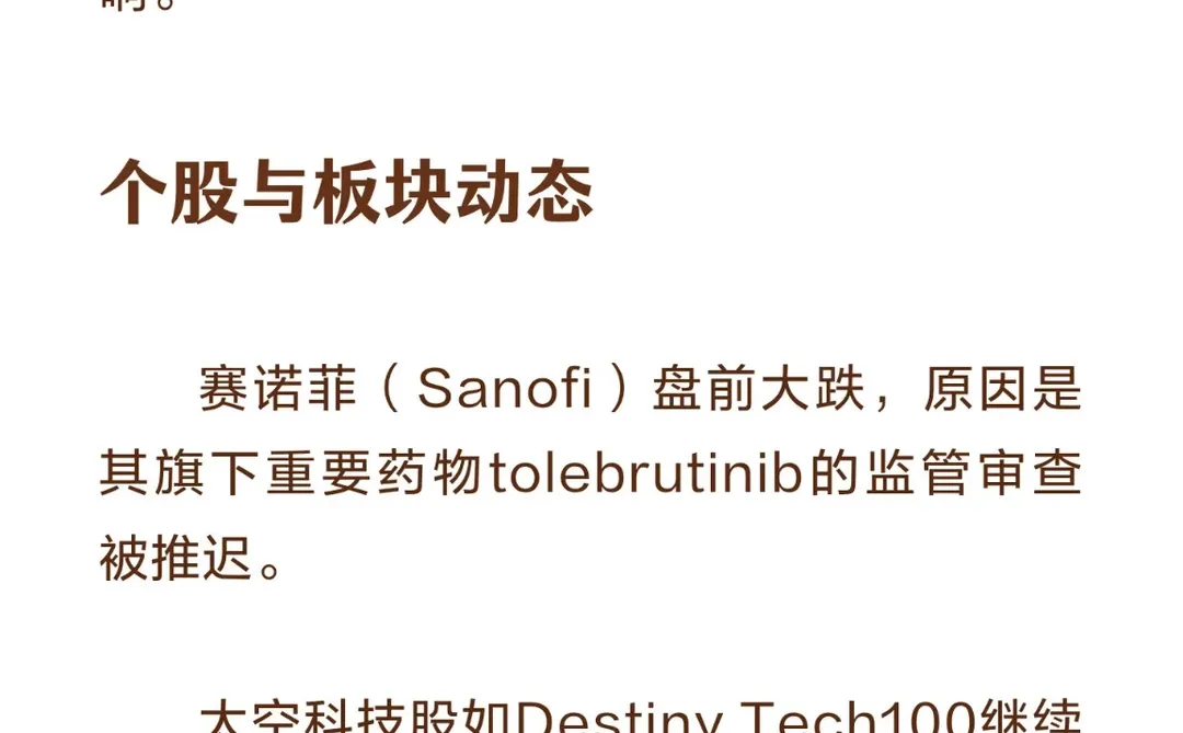 科技股反弹、AI行业热情不减、经济数据周开启
