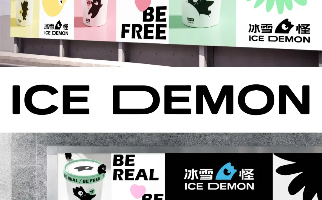 元则上·红点奖案例丨冰雪怪品牌IP化体系