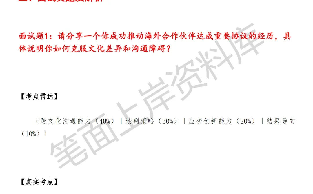 腾讯海外合作管理负责