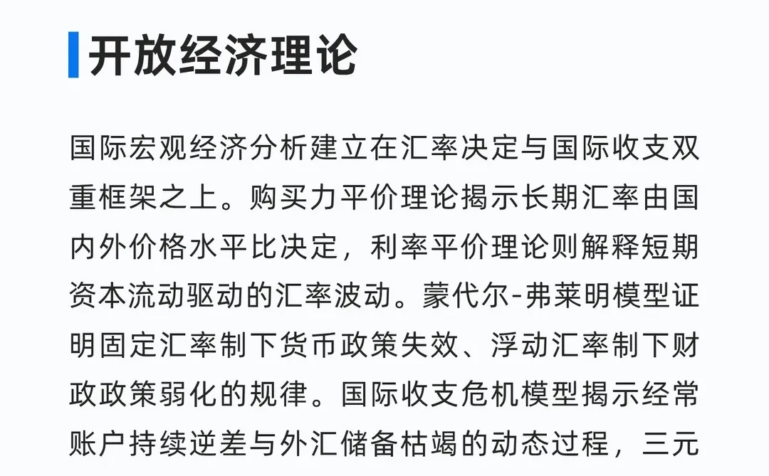 五分钟，重构你的宏观经济框架