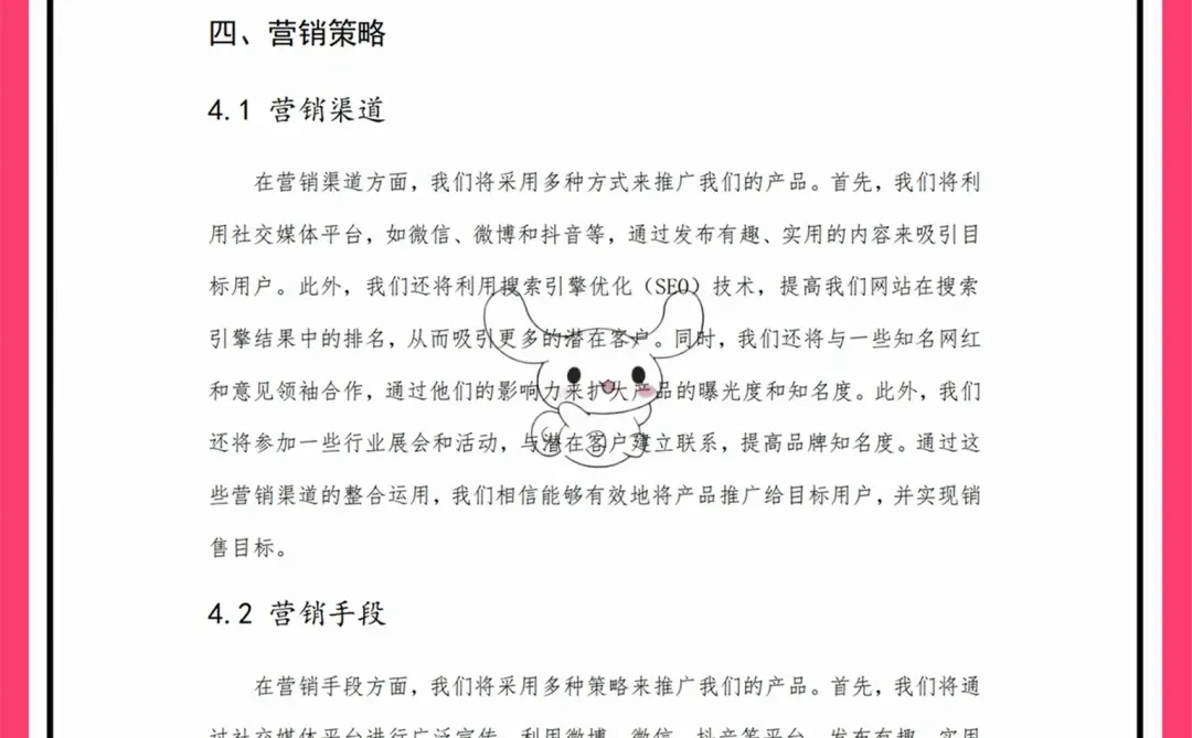 创赛优秀项目——智能语音垃圾桶