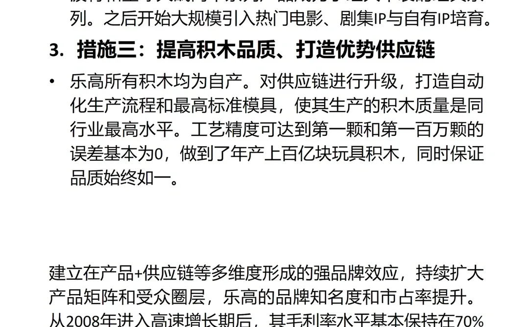 分享100个起死回生企业案例，No.1:乐高