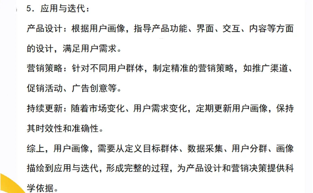如何找到你的目标人群？
