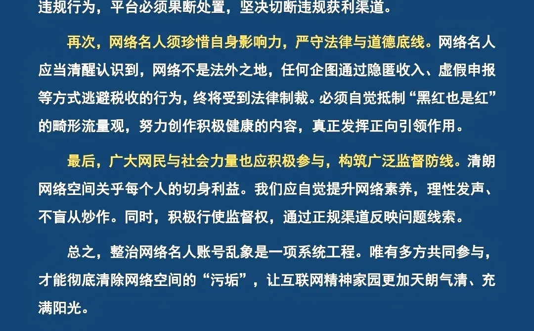 面试热点：网红排雷