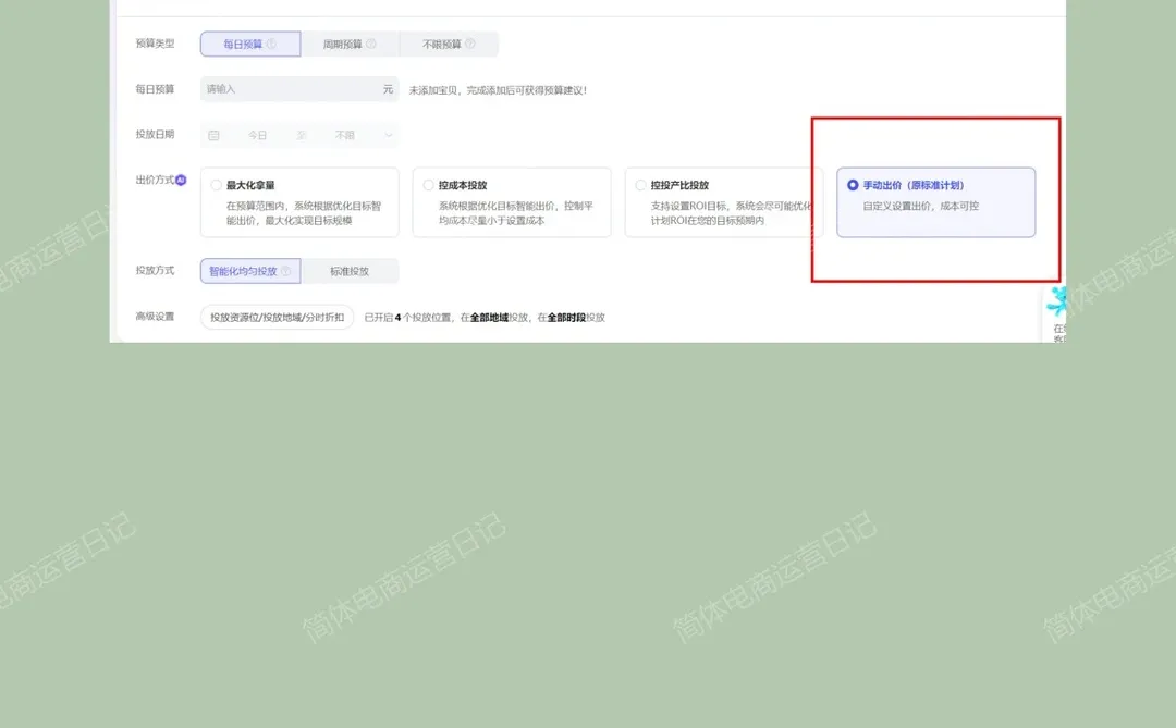 店铺or单品,人群标签统统都不能落下!