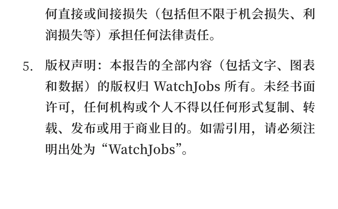 软件工程领域求职市场周分析报告