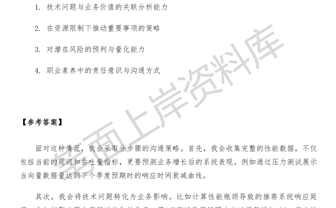 腾讯企业微信向量存储研发工程师