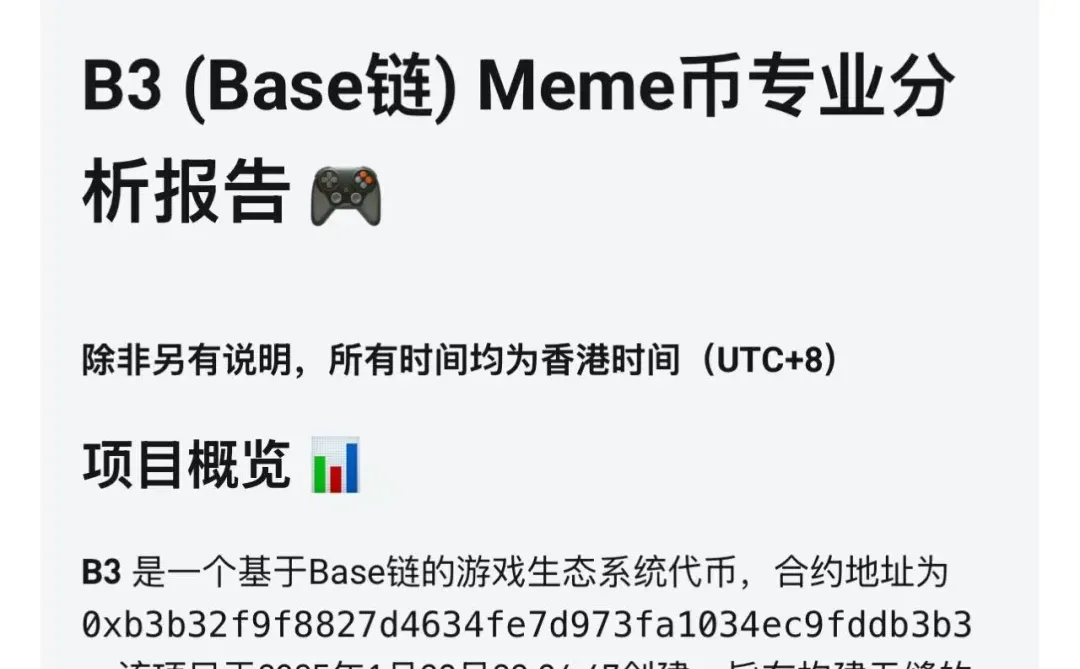 用户增长停滞丨Bitget如何打开新局面？