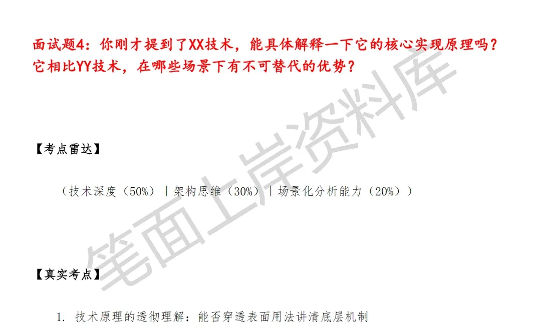 腾讯企业微信深度学习高级算法工程师