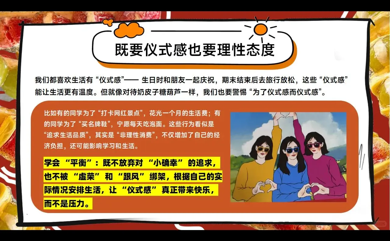 时事热点PPT：年轻人疯抢奶皮子糖葫芦