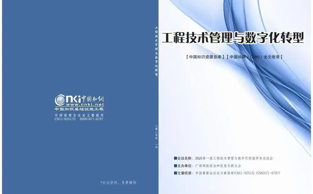 你在找的知网会议 在这