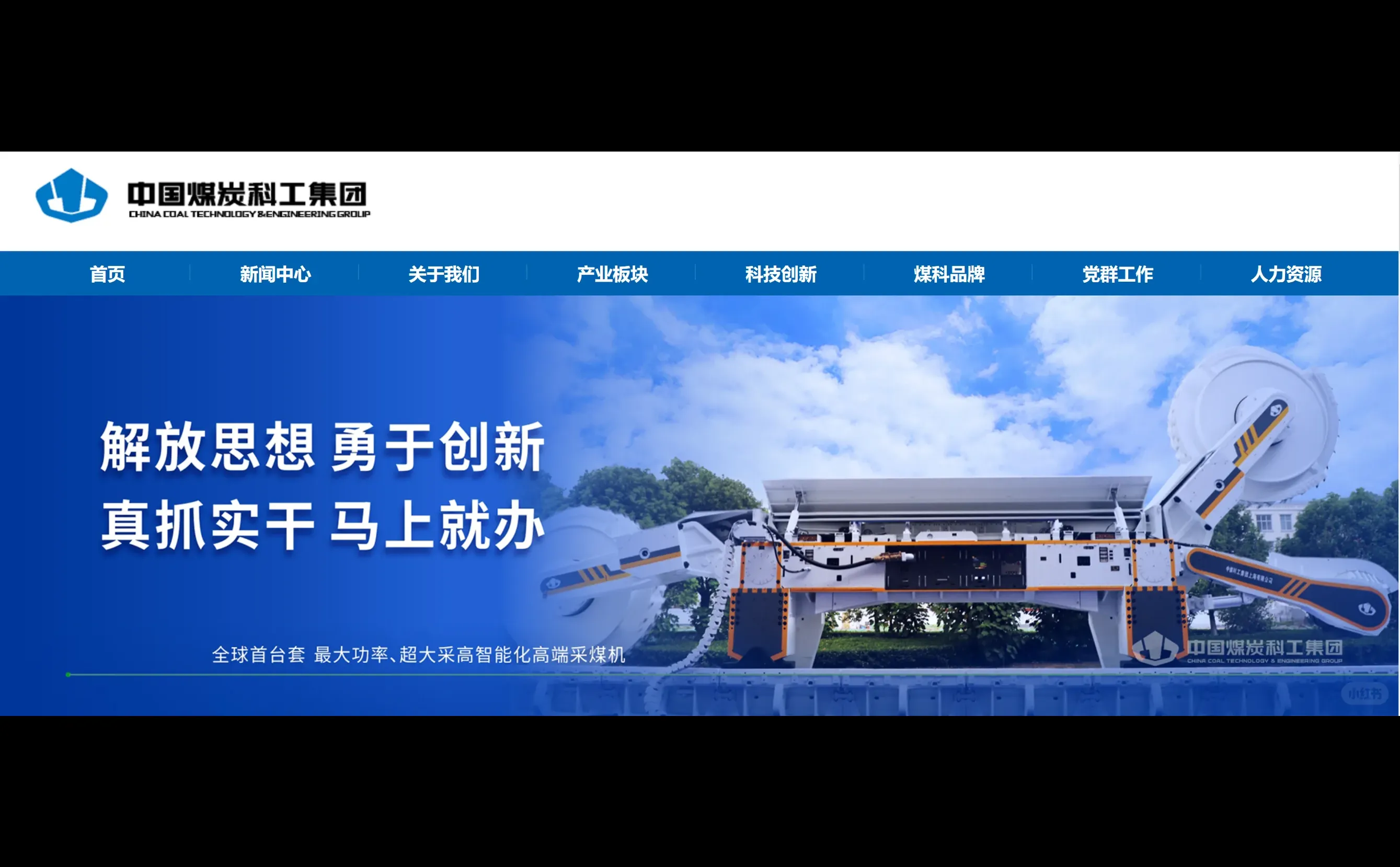 星球招聘|中煤科工生态环境科技有限公司