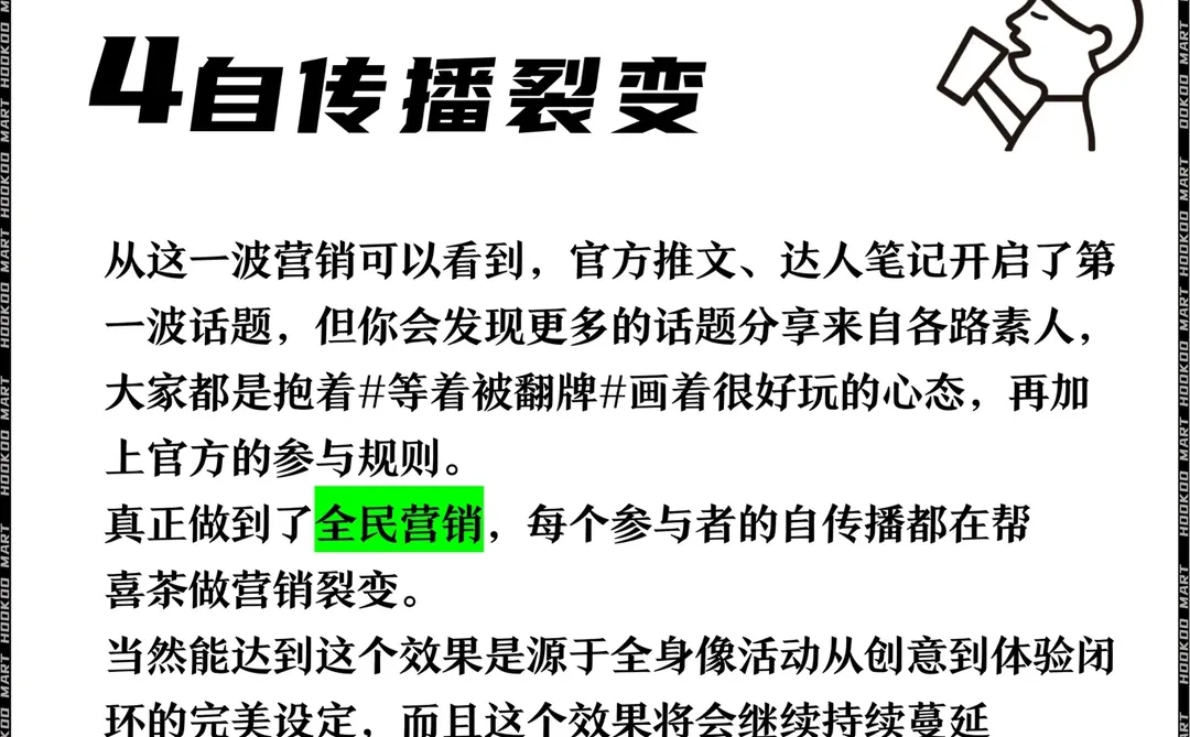爆款案例拆解：为什么这个品牌总能出圈？