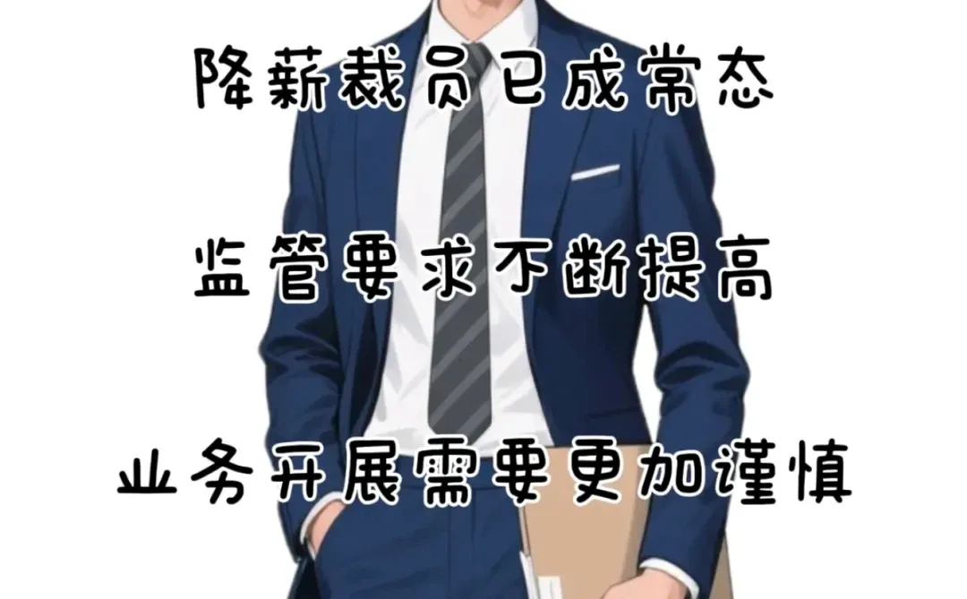 新一轮下岗潮来了！注意这四大行业