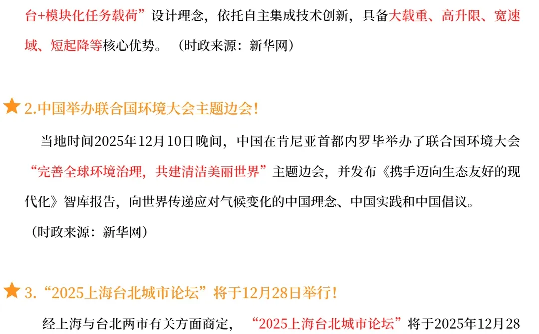 每日打卡 2025年12月13日