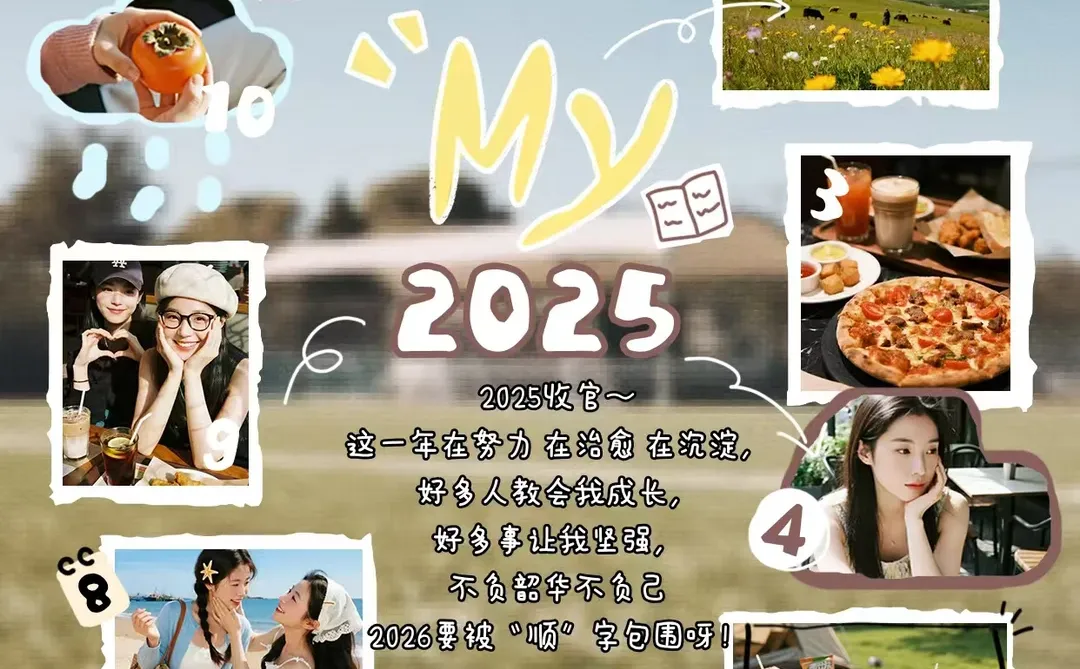 年度报告封面故事