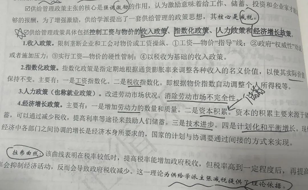 金管局备考第6️⃣9️⃣天