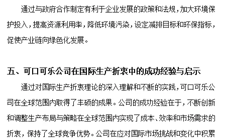 国际技术贸易案例