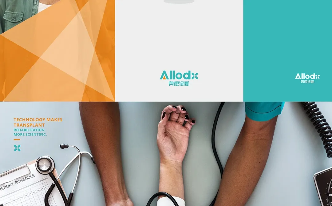 基因诊断/医疗科技行业/LOGO商标VI设计