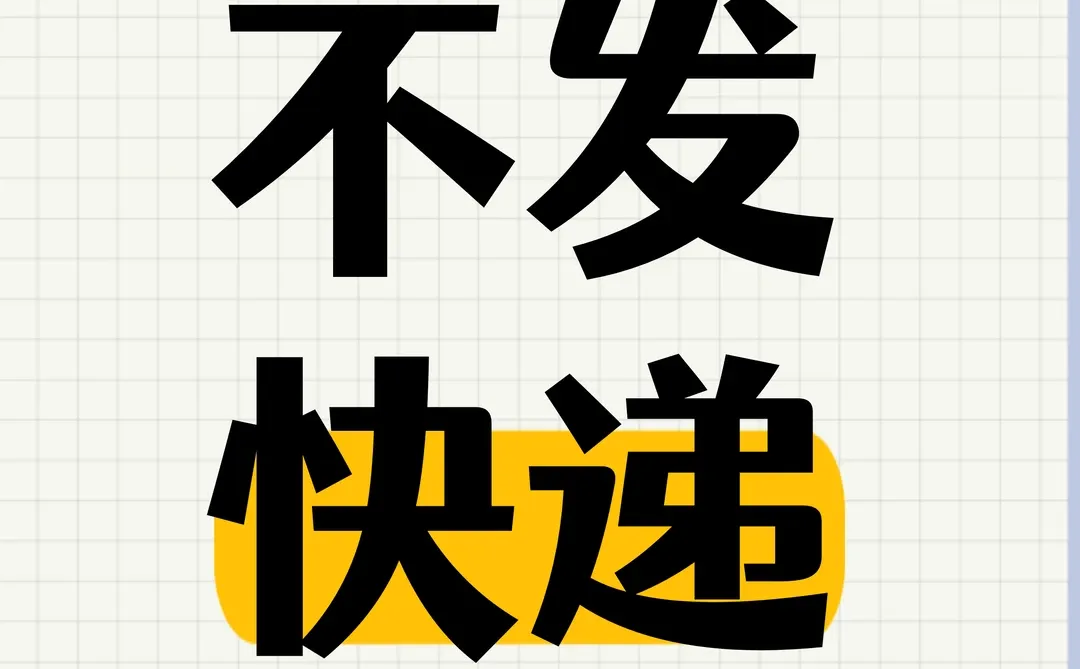 消费心理学课件，揭秘顾客购买心理!?