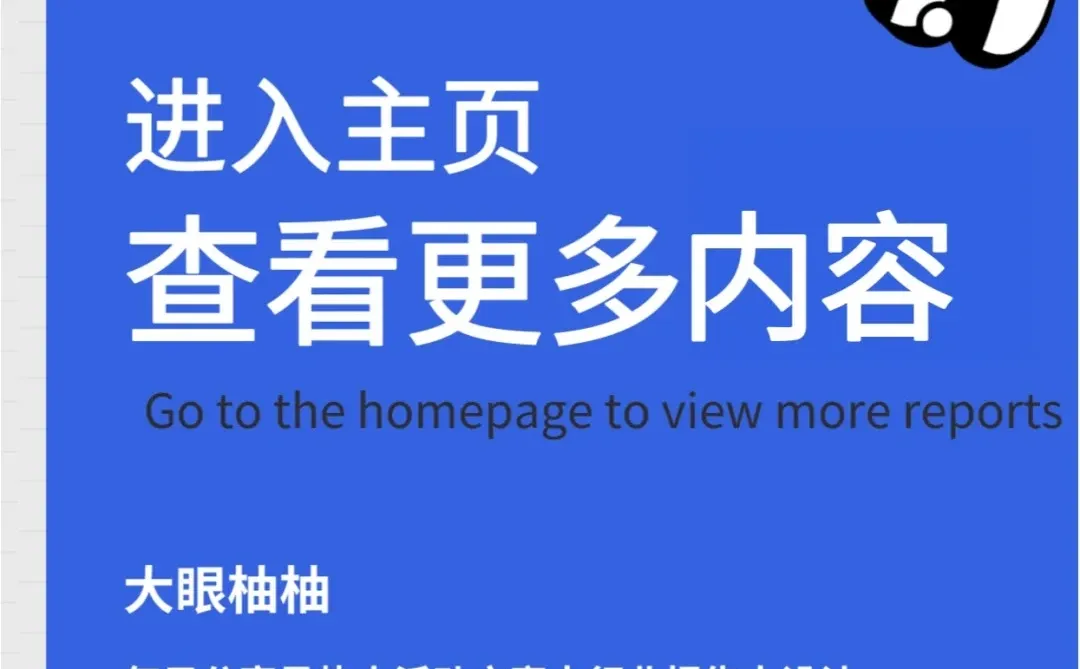 行业报告丨2024年中国青年消费趋势报告