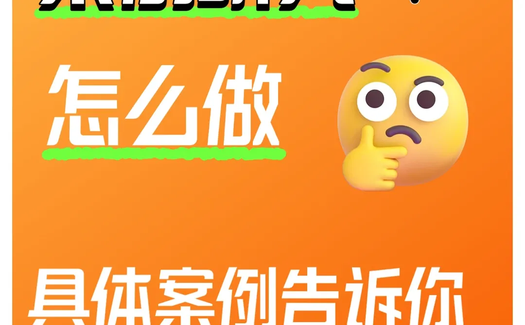 不看后悔!教你快速学会做案例研究