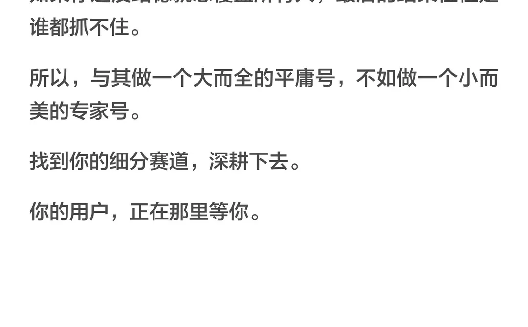 找到属于你的小赛道