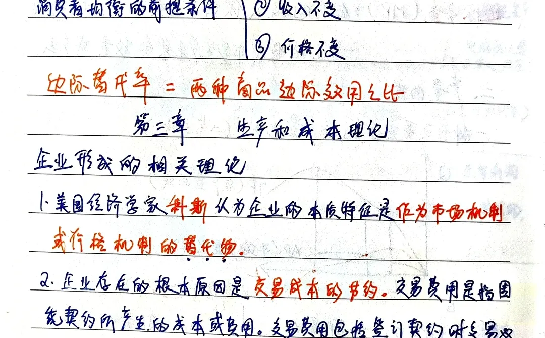 消费者行为分析