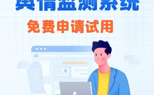 海鳗云舆情监测:网络噪音变增长信号