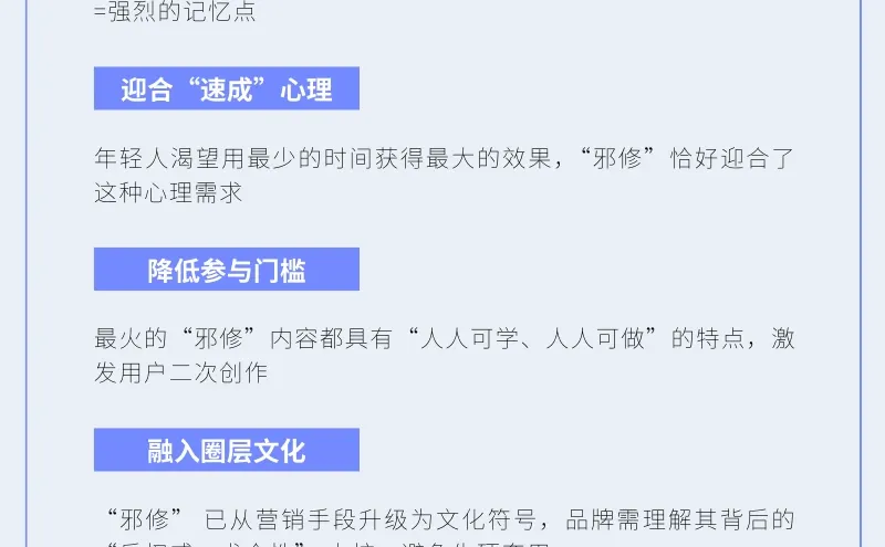 邪修营销爆了！品牌蹭热度的正确姿势?