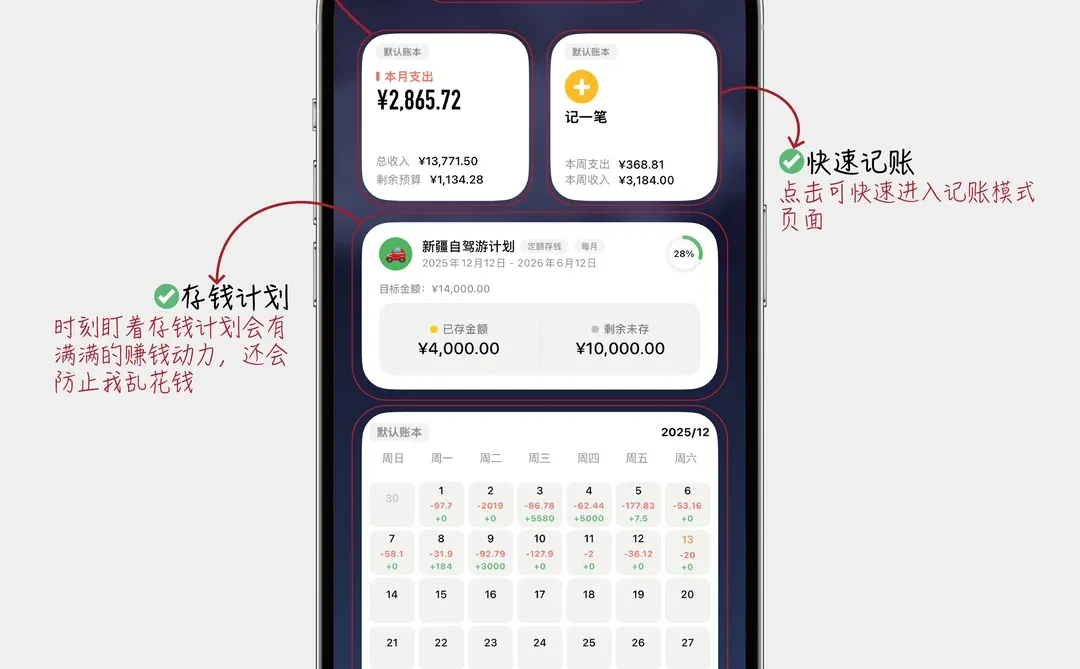 无痛记账‼️只有这个app让我坚持了半年✨