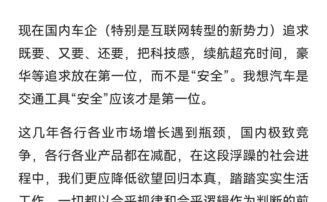 汽车行业一些看法