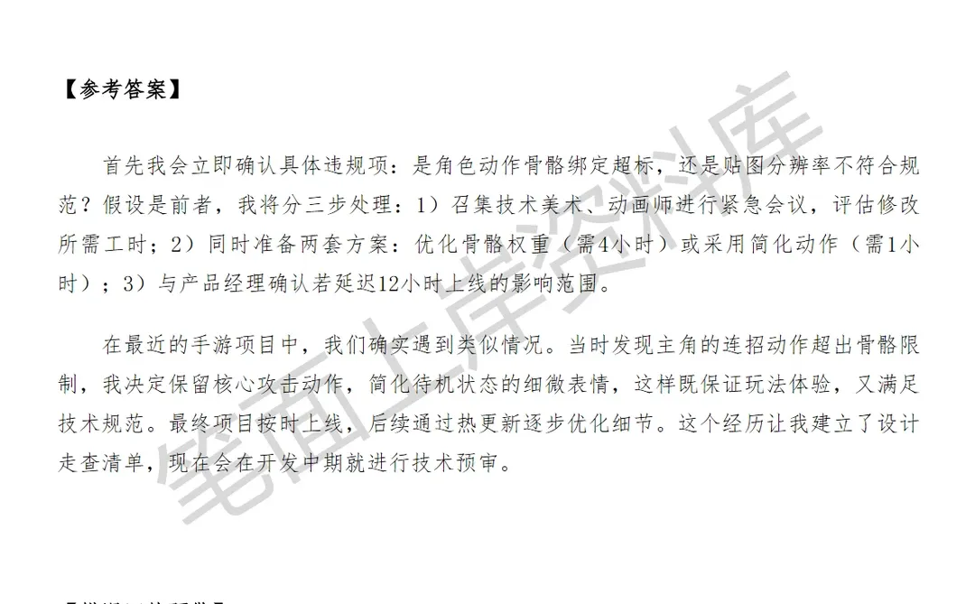 腾讯创新大世界soc项目2D角色设计师