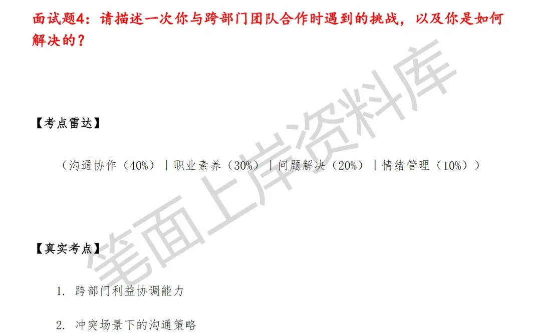 高德销服科技行业策略运营