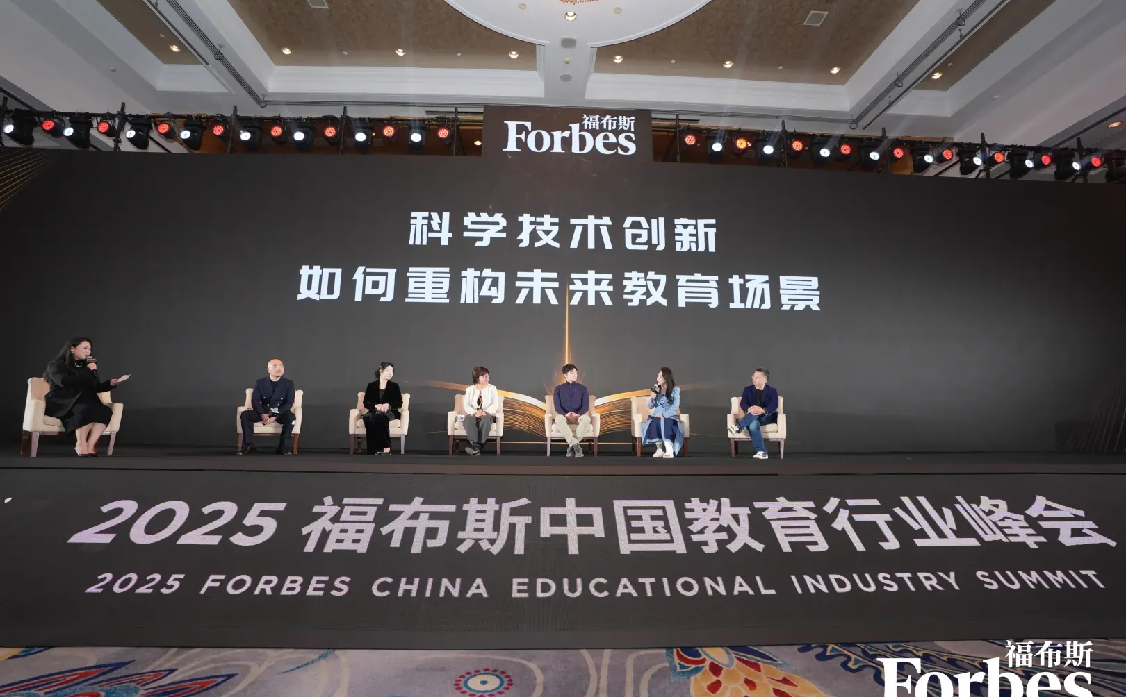 福布斯教育峰会12条干货，分3类讲透未来教育