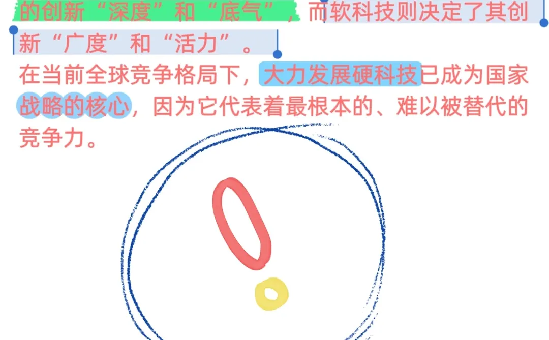 究竟是硬科技还是软科技？?