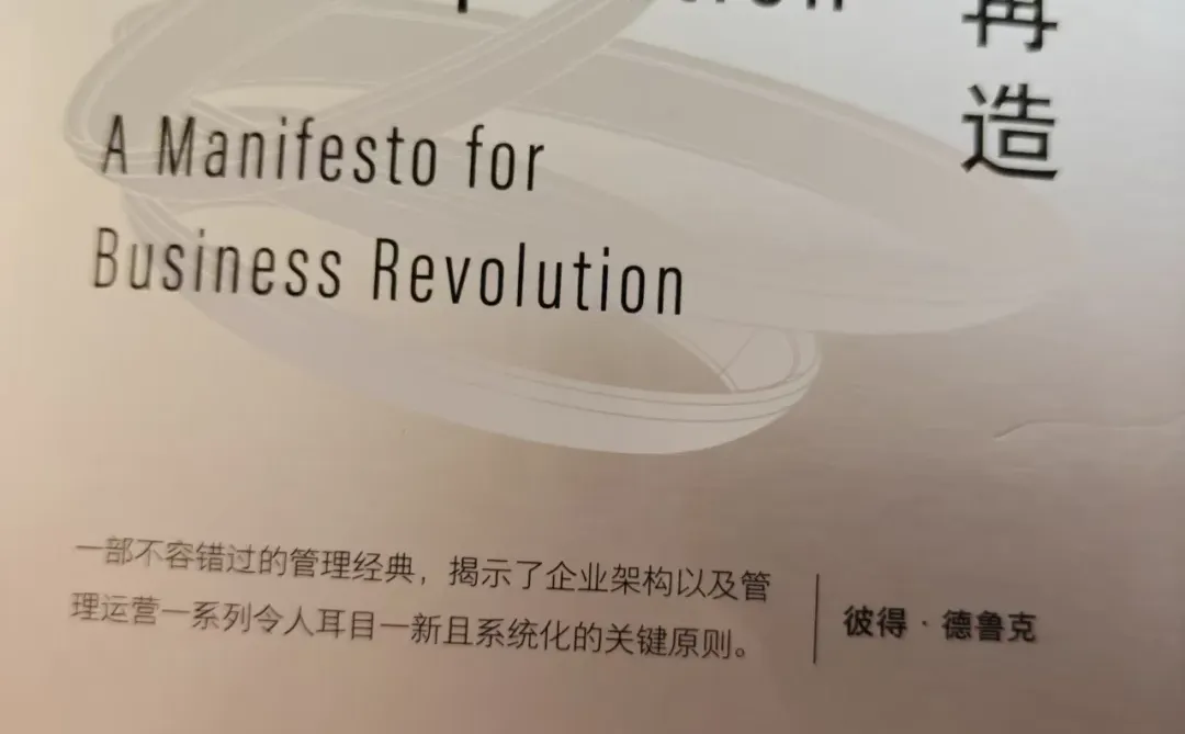 AI时代｜企业如何重生再造