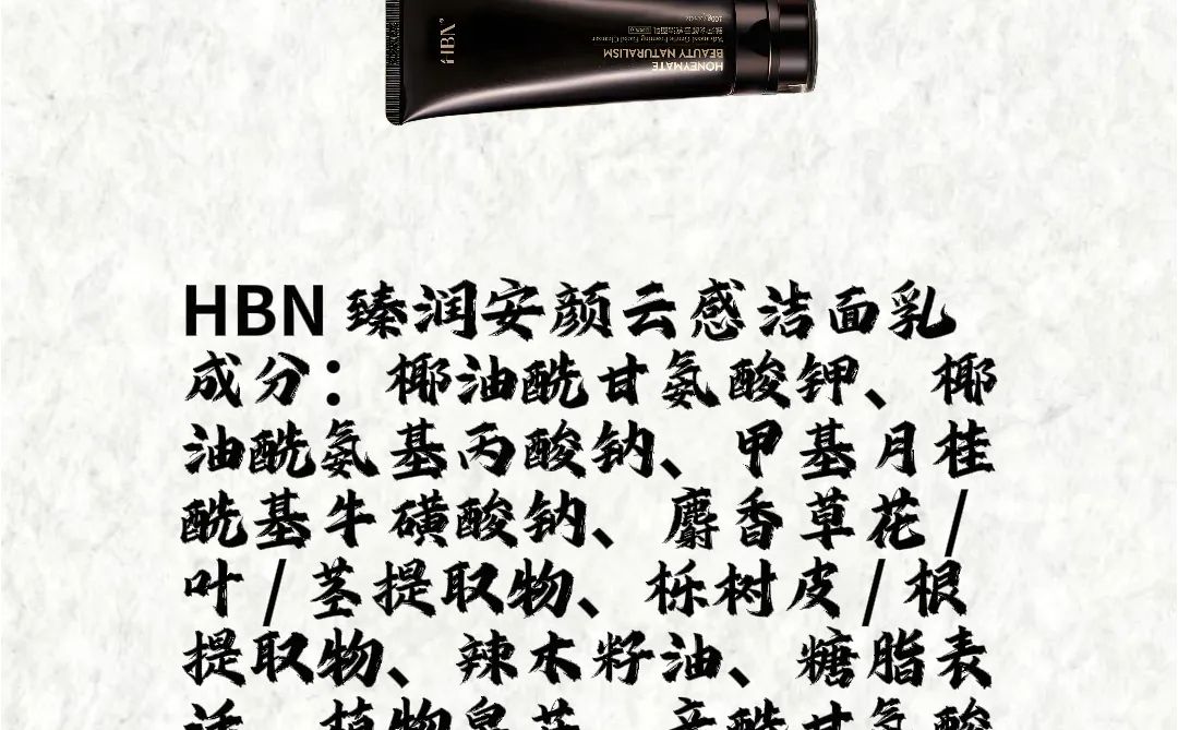 每天认识一个品牌！今天是HBN