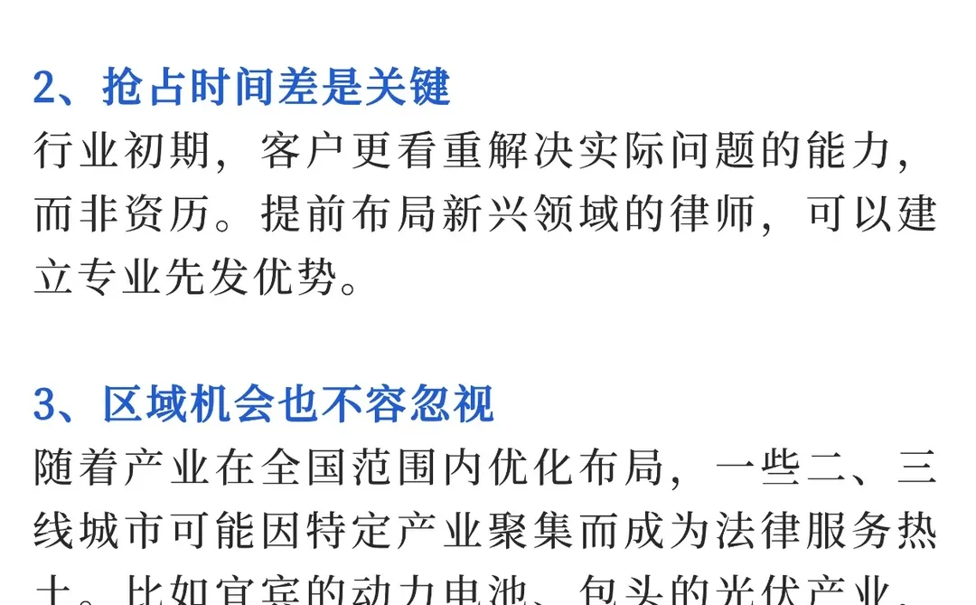 未来5年，律师“王炸”业务领域，缺口大！