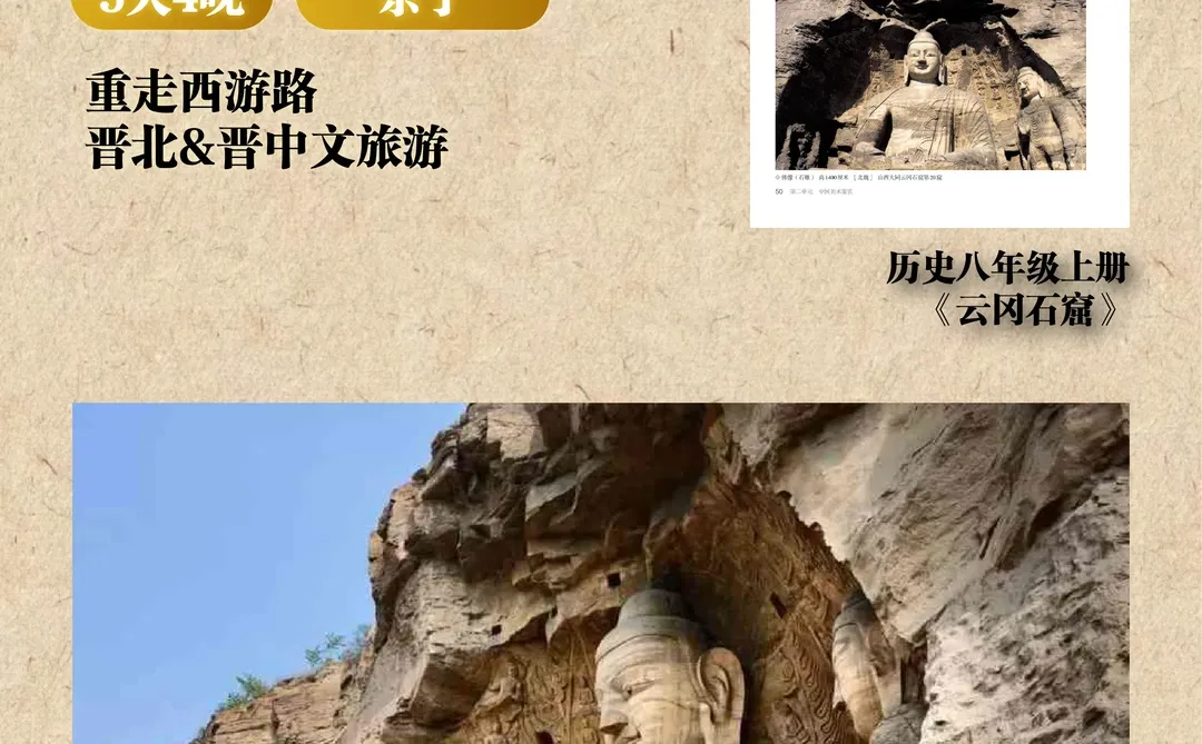 跟着课本游9大古都,中小学生暑假攻略