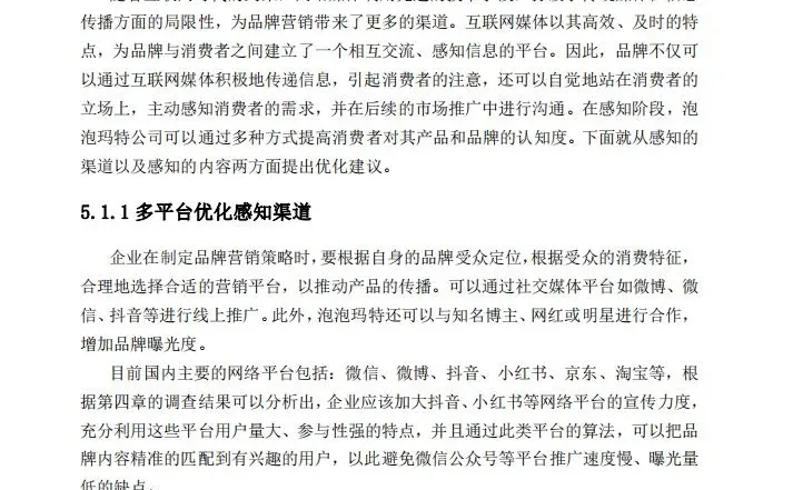 20小时写完论文初稿，我不信