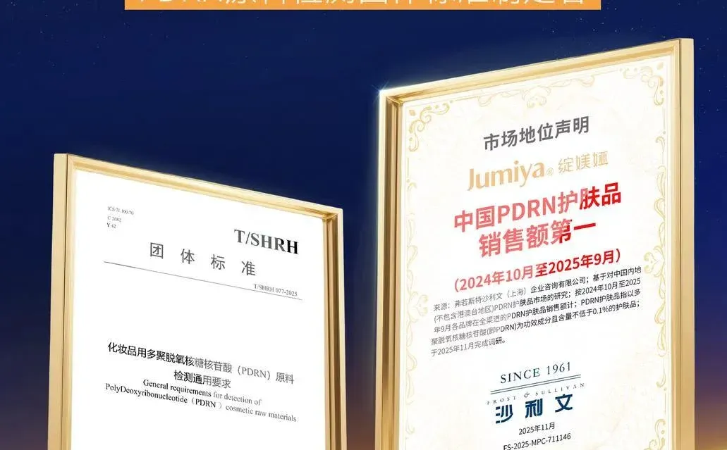 说实话，真正懂行的人都这么选PDRN