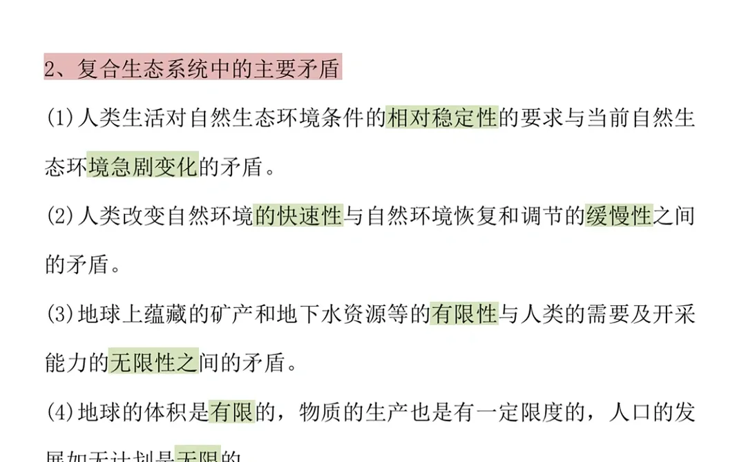 区域经济学重点知识?吃透它考试不下90➕